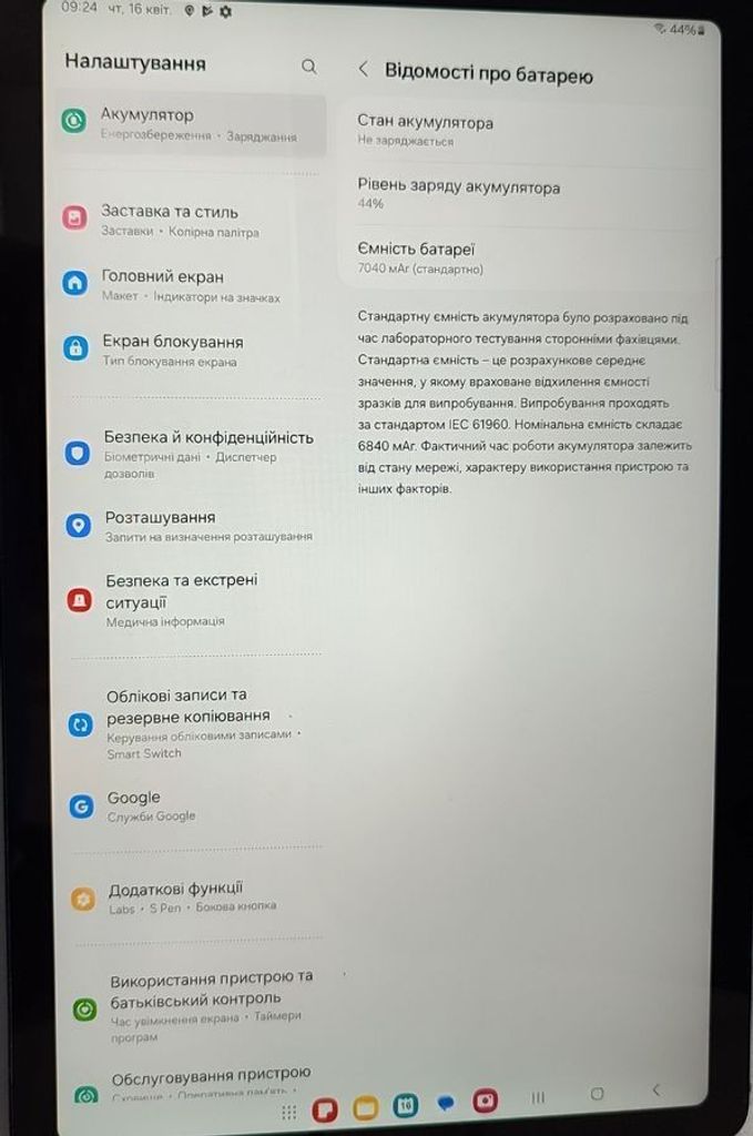 Дешиво Samsung galaxy tab s6 lite 2022 4/64gb lte с ломбарда