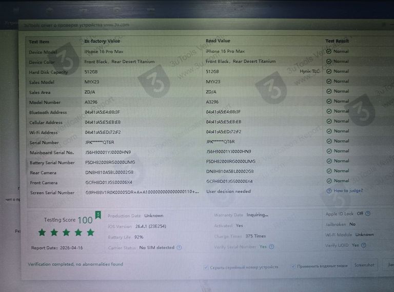 Дешиво Apple iphone 16 pro max 512gb с ломбарда