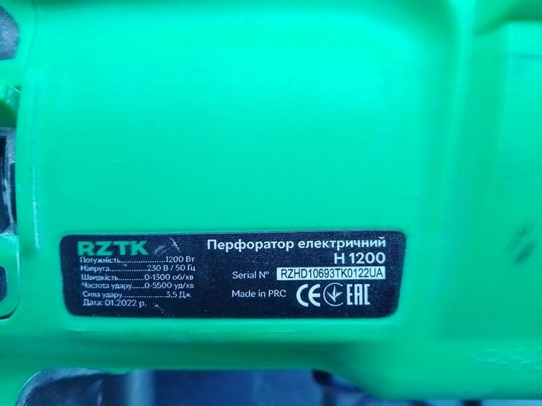 Розпродаж Rztk H 1200, продавець Техноскарб