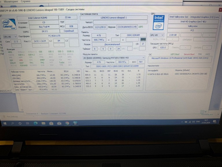 Оголошення Lenovo Ideapad 100 Б/У