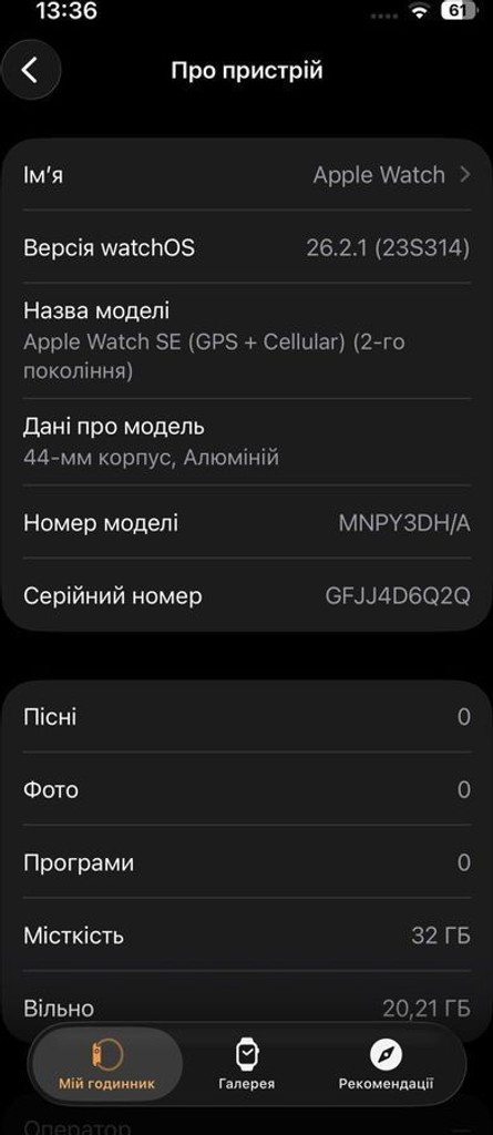 Apple watch se 2 gps + cellular 44mm aluminum case Код:01-200913319. Зображення 5
