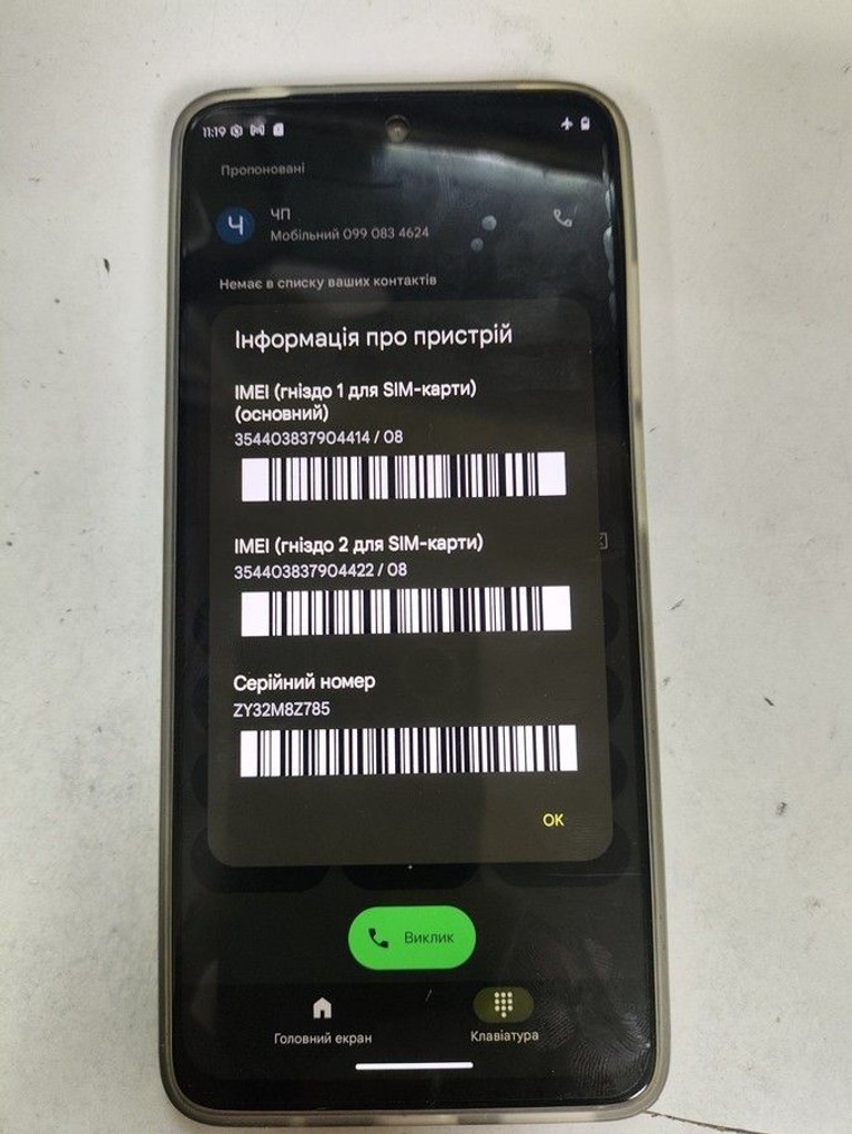 Дешево Motorola moto g15 power 8/256gb з ломбарду