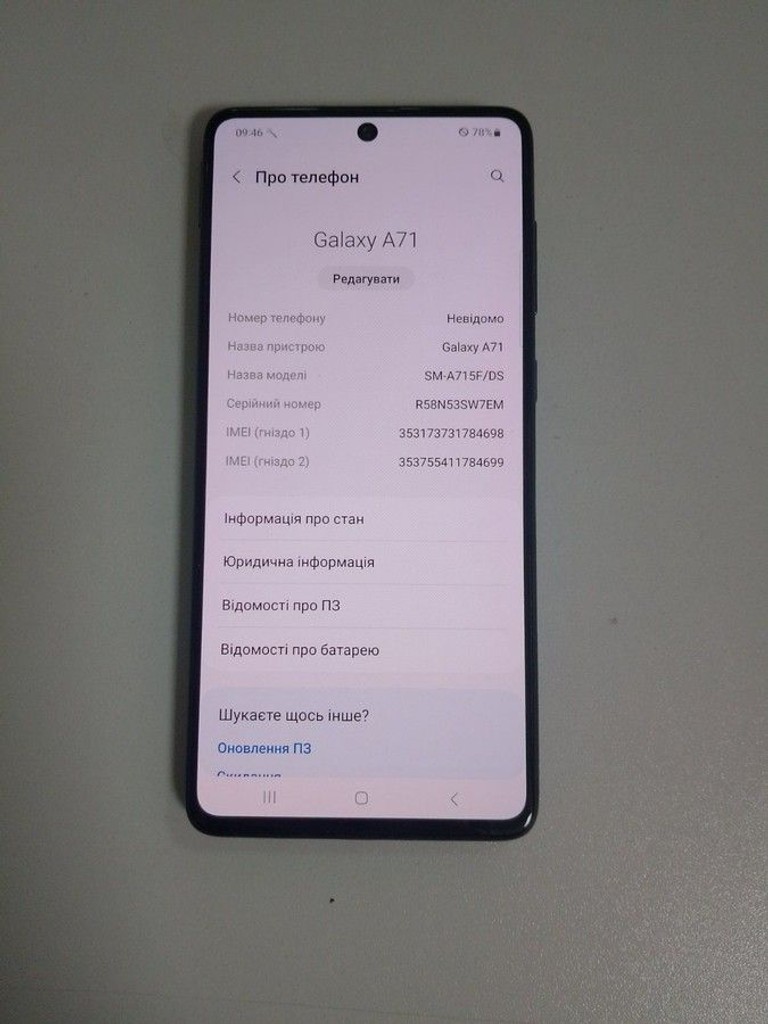 Дешево Samsung galaxy a71 sm-a715f 6/128gb з ломбарду