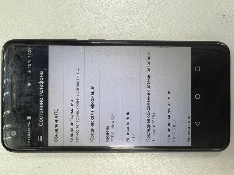 Распродажа Zte blade a522 2/16gb, продавец Техноскарб
