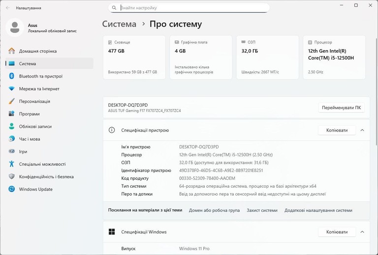 Оголошення Asus TUF Gaming F17 FX707ZC4 Б/У