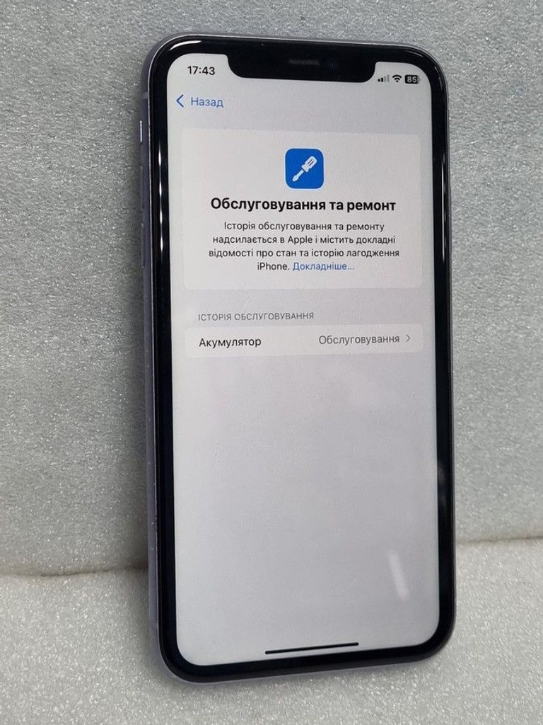 Распродажа Apple iphone 11 128gb, продавец Техноскарб