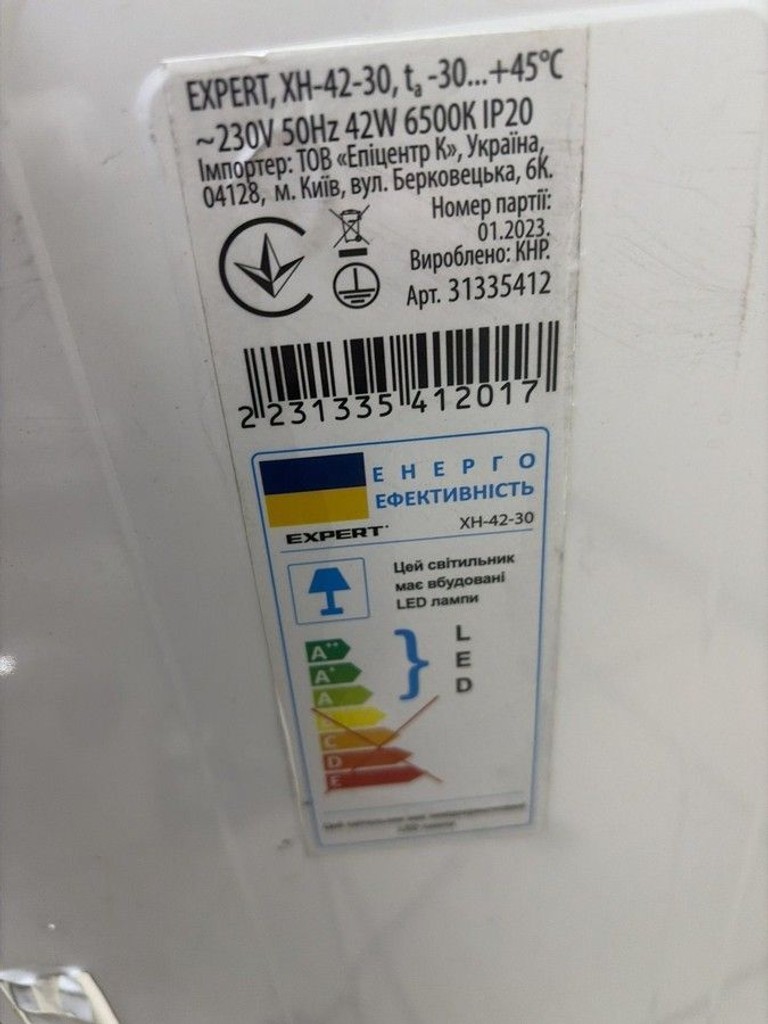 Купити Expert xh-42-30 42 вт Б/У