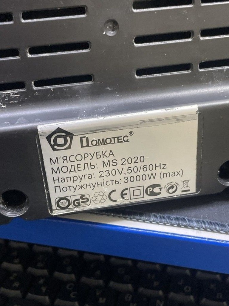 Дешево Domotec MS-2020 з ломбарду