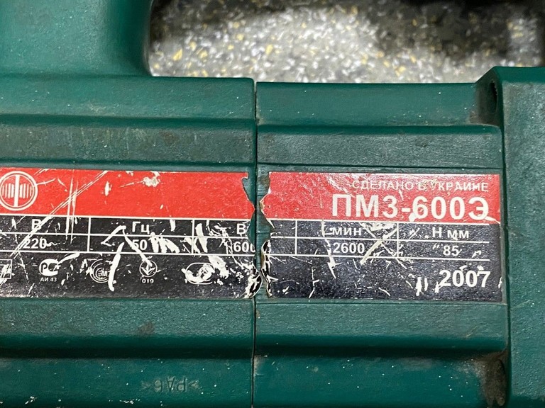 Дешево Фіолент пмз-600э з ломбарду
