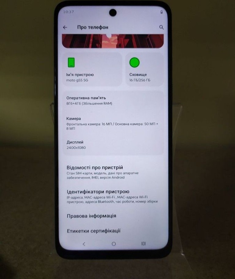 Объявление Motorola moto g55 8/256gb Б/У