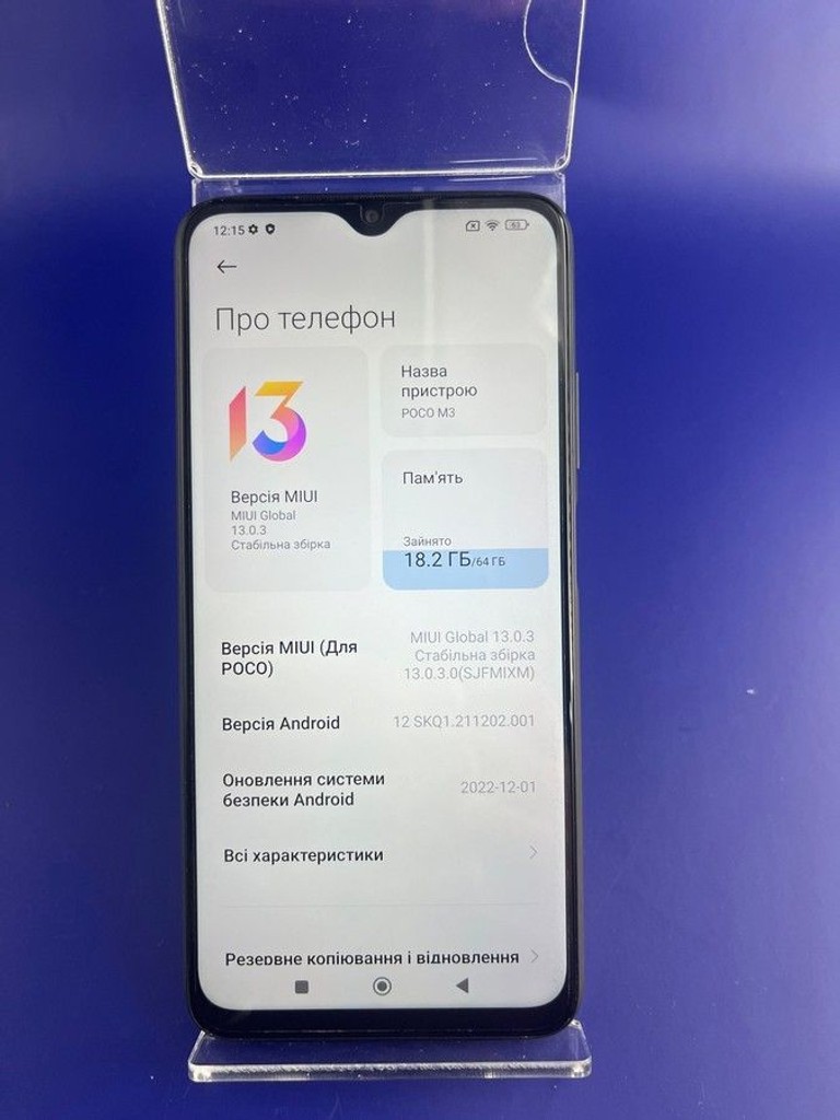 Объявление Poco M3 4/64GB Black Б/У