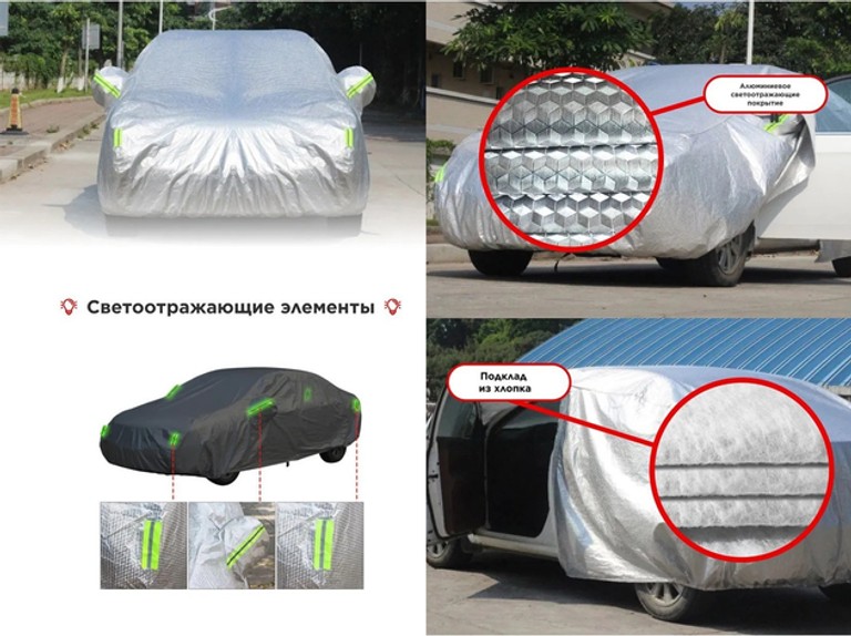 Universal Car Cover XL Код:null. Изображение 6