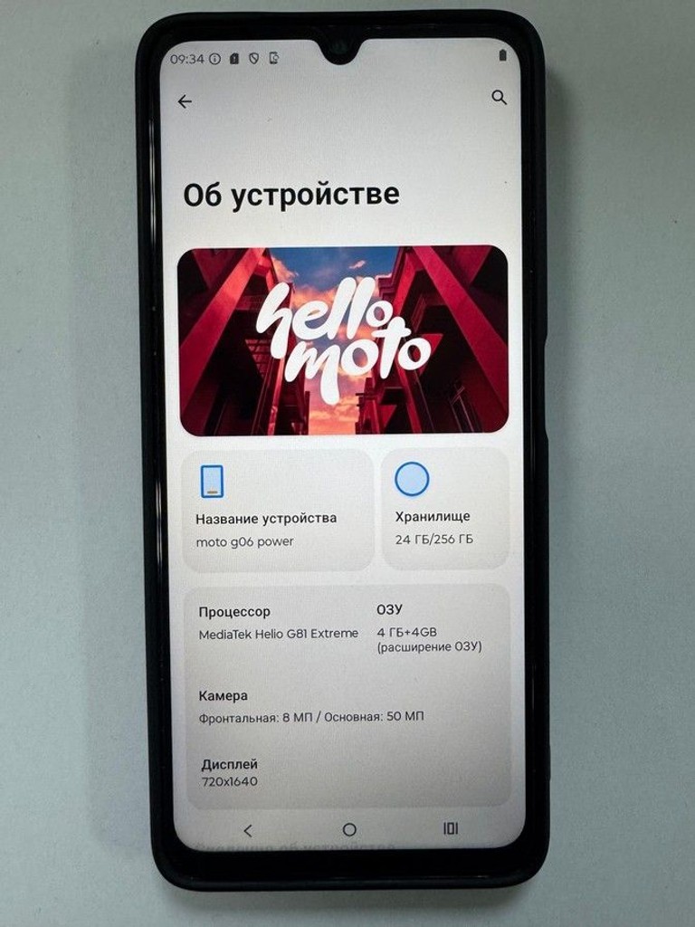 Объявление Motorola moto g06 power 4/256gb Б/У