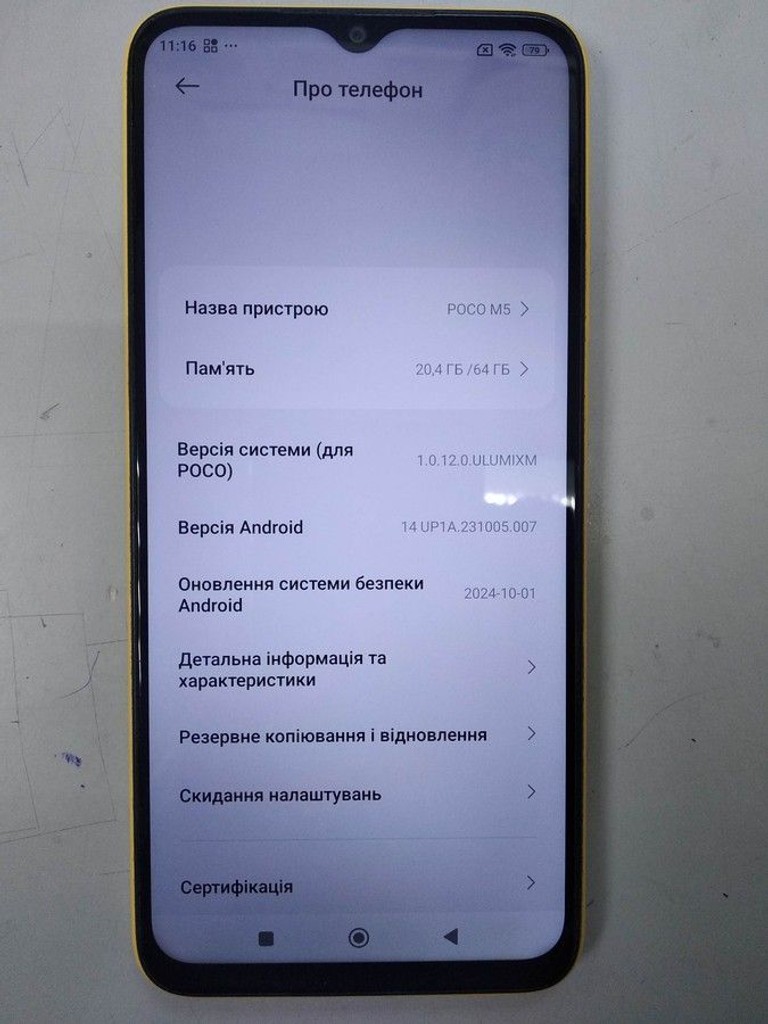 Розпродаж Xiaomi Poco M5 4/64GB Black, продавець Техноскарб