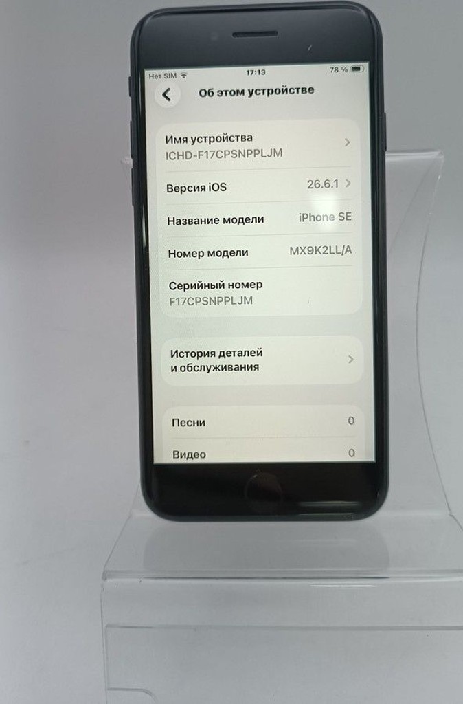 Apple iPhone SE 2020 64GB Black Slim Box (MHGP3) Код:01-201155079. Зображення 7