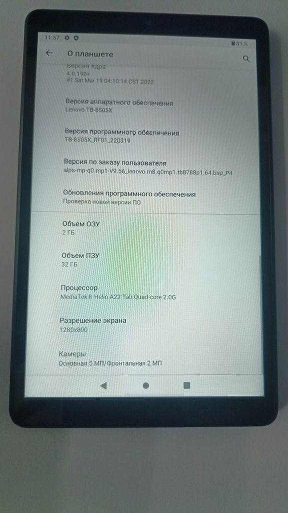Оголошення Lenovo tab m8 tb-8505x 32gb 3g Б/У