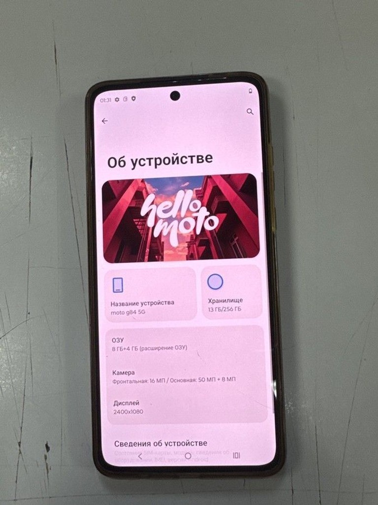 Купити Motorola moto g84 8/256gb Б/У