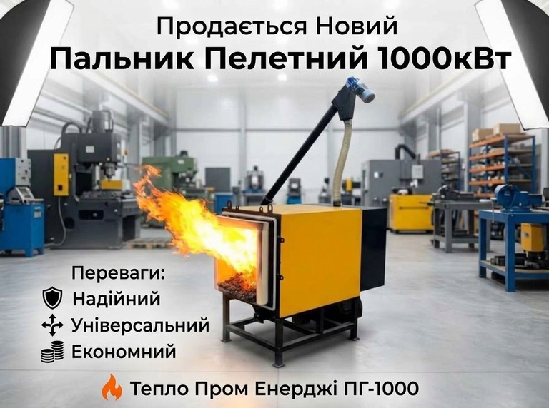 Купити Тепло пром енерджі 1000кВт Б/У