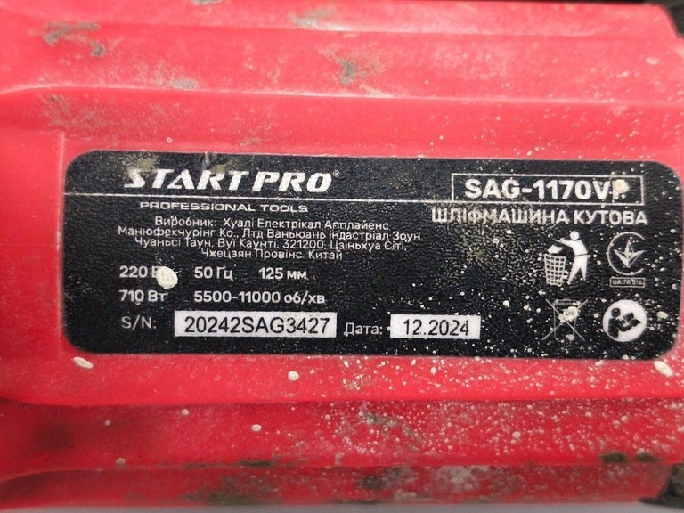 Start Pro sag-1170vp Код:01-201167311. Зображення 7