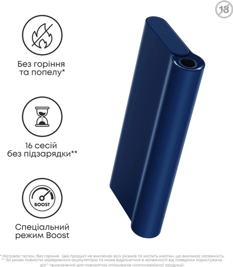Купити Glo pro slim Б/У