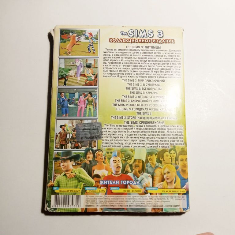 The SIMS 3 Золота колекція, Колекційне видання 12 в 2 DVD ПК