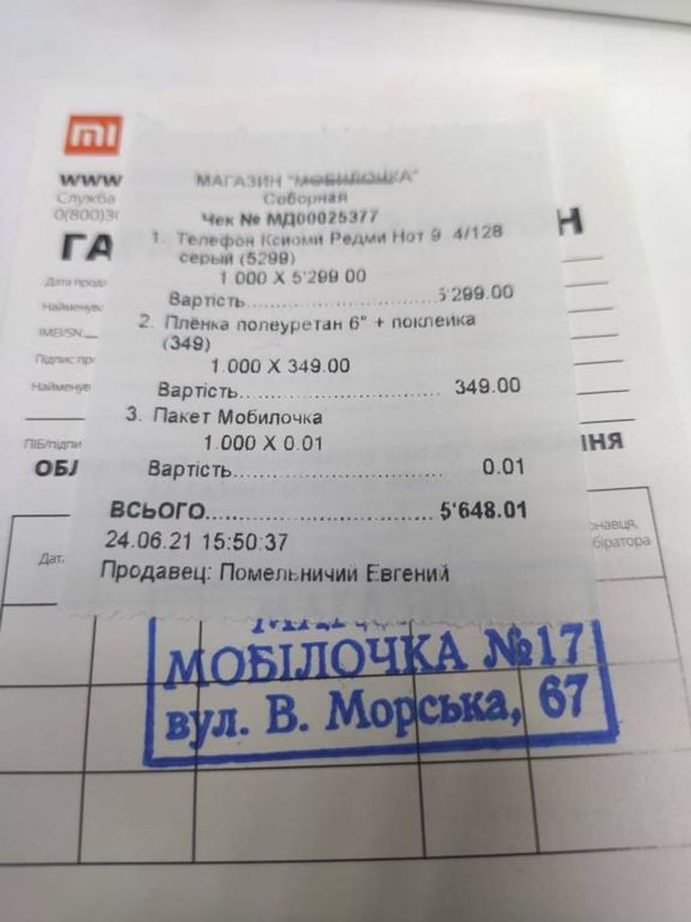 Розпродаж Xiaomi Redmi Note 9 4/128GB Blue (no NFC), продавець Техноскарб