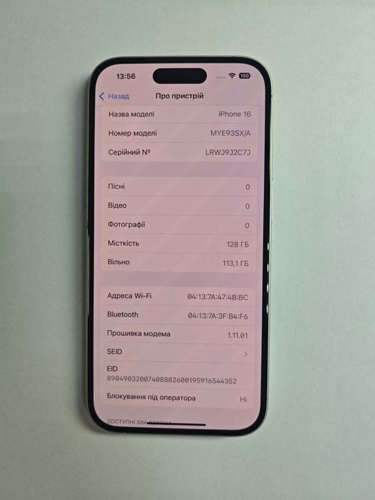 Розпродаж Apple iPhone 16 128GB Black (MYE73), продавець Техноскарб