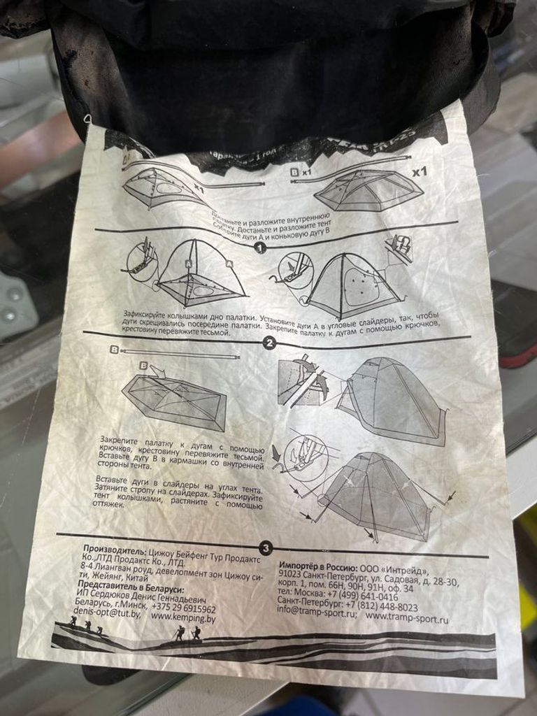 Распродажа Tramp peak 2 v2, продавец Техноскарб