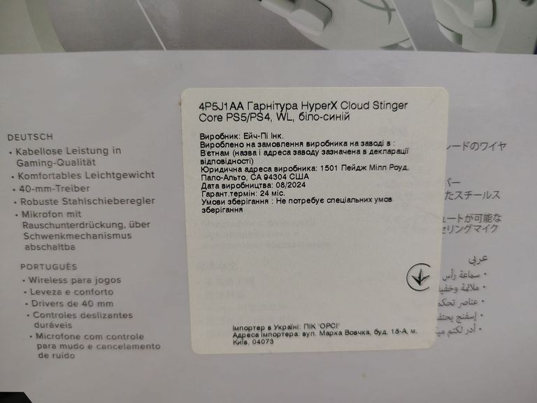Дешиво Hyperx cloud stinger core wireless gaming headset for playstation с ломбарда