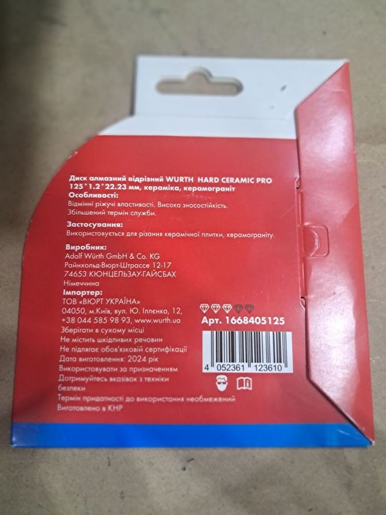 Объявление Wurth hard ceramic pro 125x1,2x22,2 1668405125 Б/У