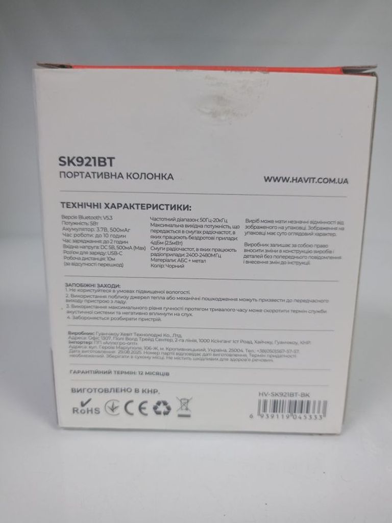 Havit sk921bt Код:01-200802894. Изображение 5