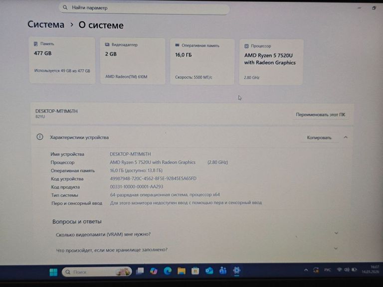 Дешево Lenovo 15/ryzen 5 7520u ddr5/16gb ddr5/hdd *відсутній/ssd 512 gb/*інтегрована з ломбарду