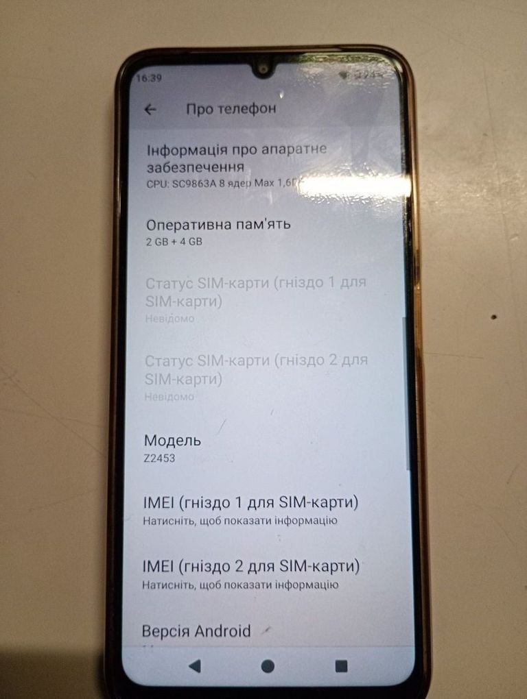 Дешиво Zte blade a35 2/64gb с ломбарда
