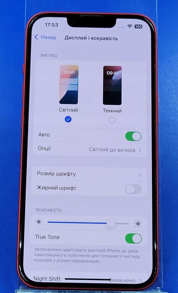 Розпродаж Apple iPhone 14 Plus 512GB Product Red (MQ5F3), продавець Техноскарб