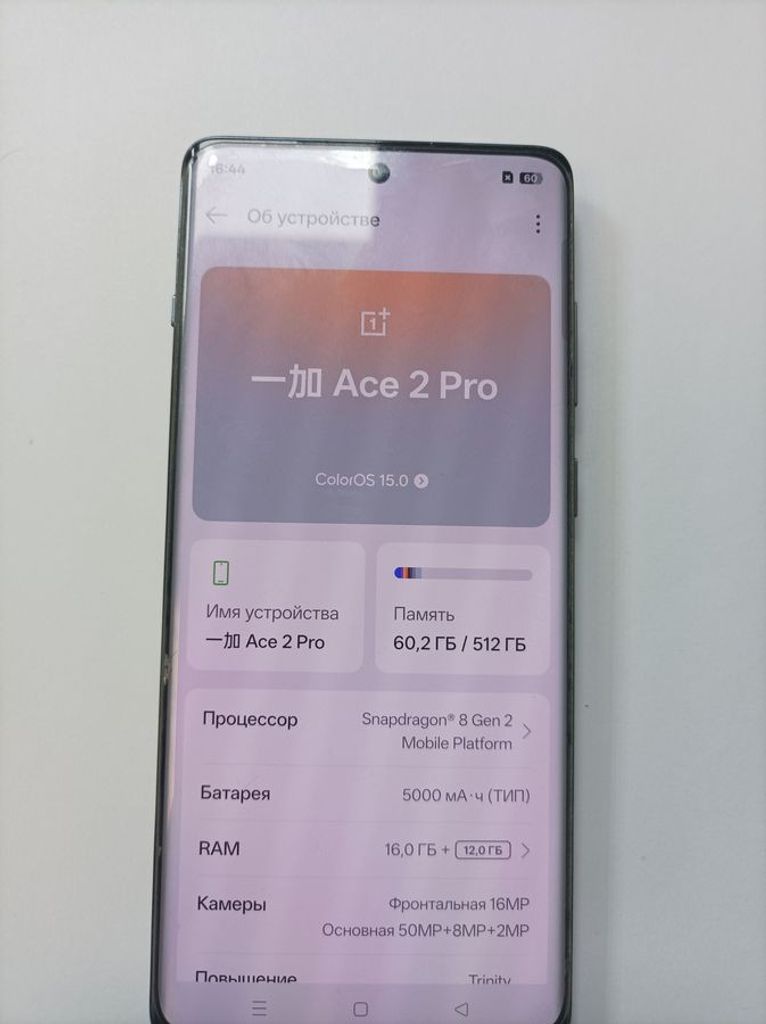 Розпродаж Oneplus Ace 2 Pro 12/256GB Titanium Gray, продавець Техноскарб