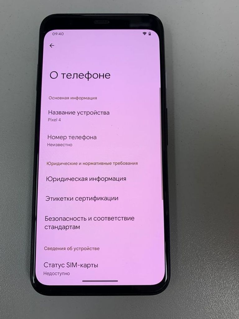 Купить Google pixel 4 6/64gb Б/У