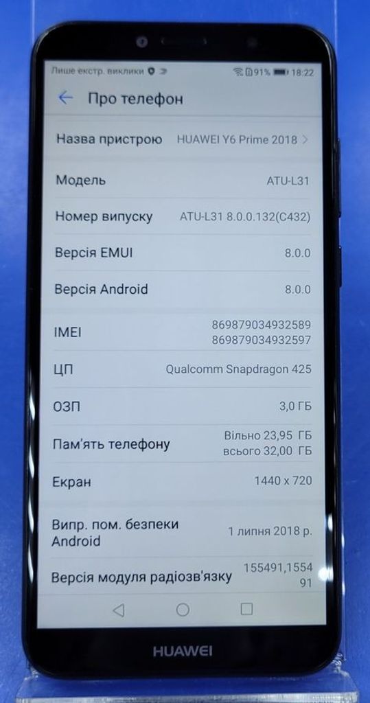 Распродажа Huawei y6 prime 3/32gb, продавец Техноскарб