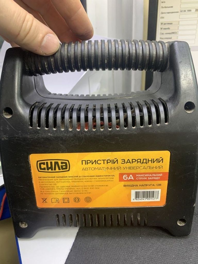 Оголошення Сила 900203 Б/У