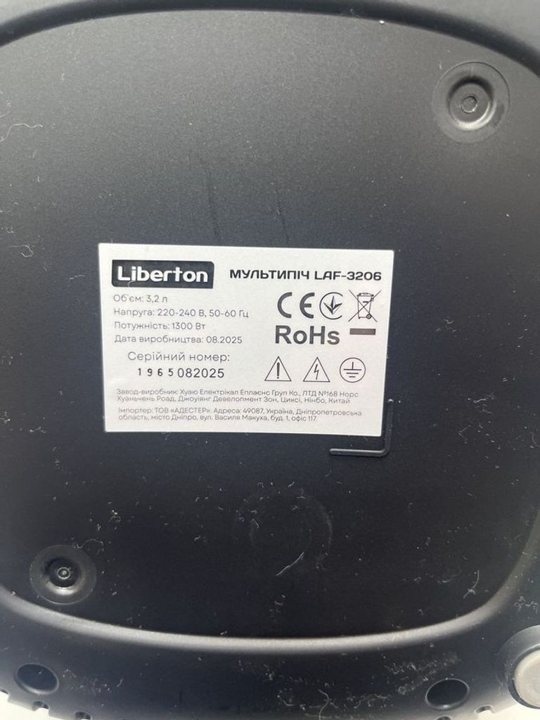 Дешиво Liberton LAF-3206 с ломбарда