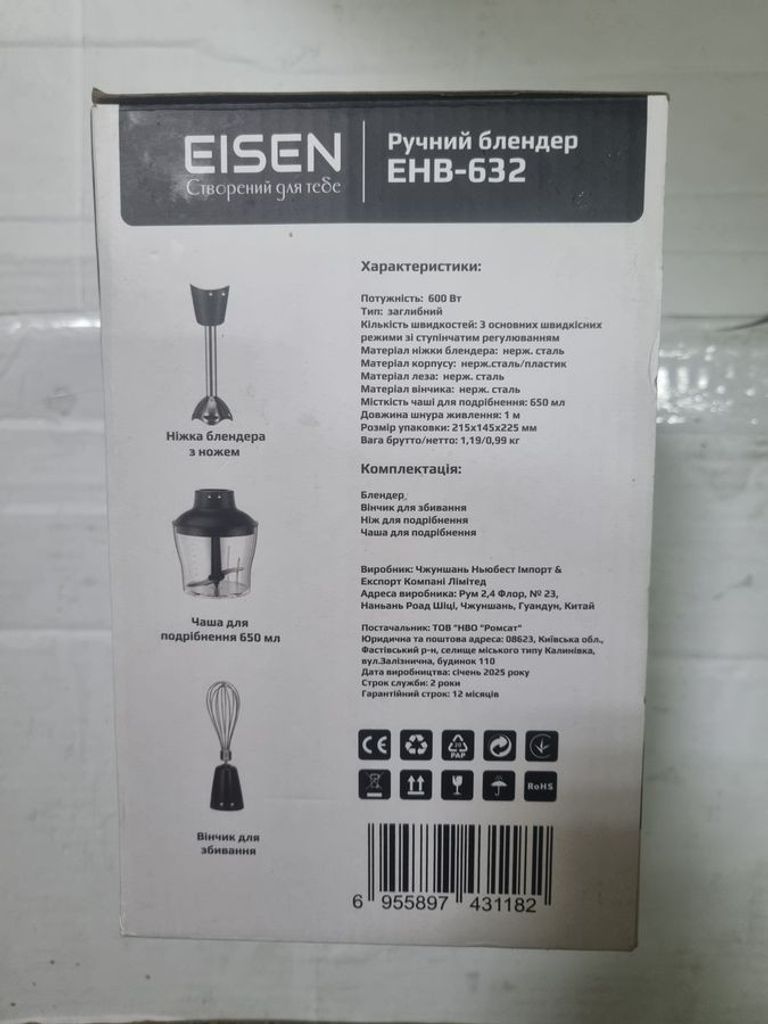 Eisen EHB-632 Код:01-200907008. Изображение 5