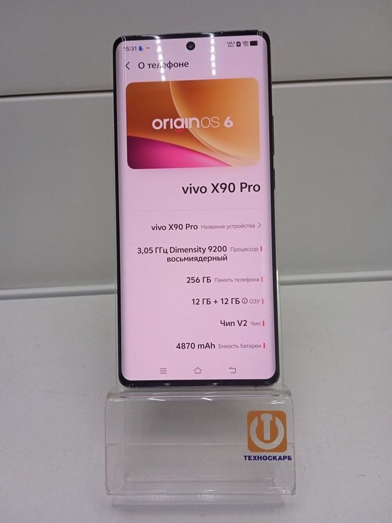 Оголошення Vivo X90 Pro 12/256GB Red Б/У