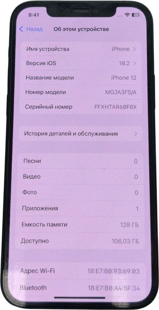 Дешево Apple iPhone 12 128GB (PRODUCT)RED з ломбарду
