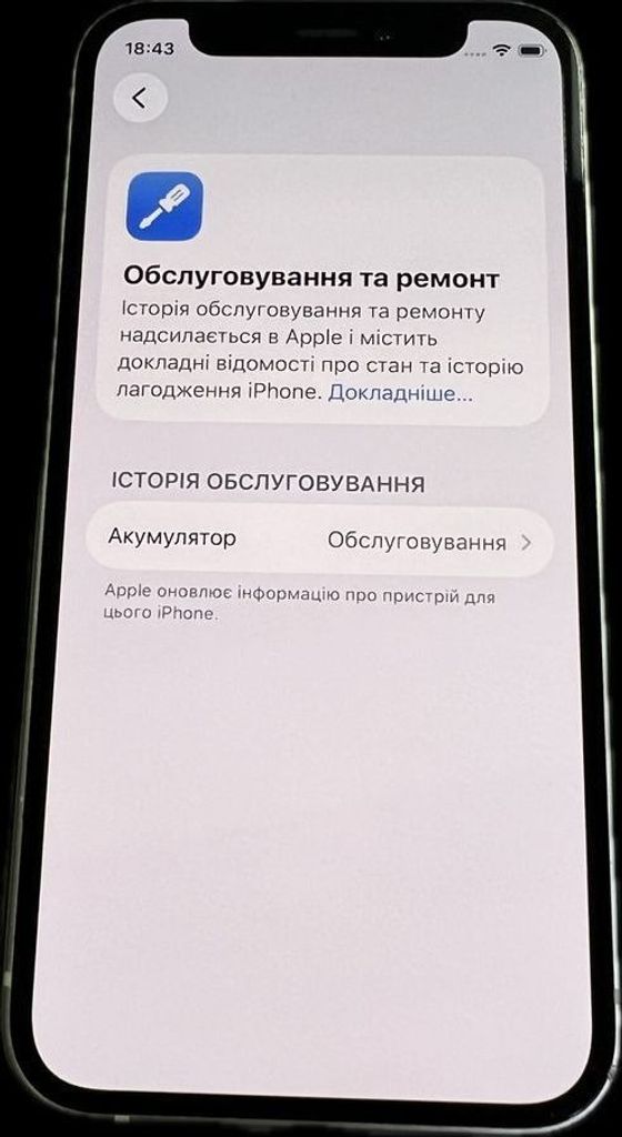 Дешиво Apple iPhone 12 mini 64GB (PRODUCT)RED с ломбарда