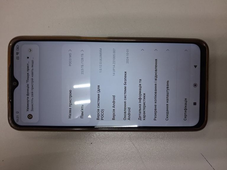 Купити Xiaomi Poco M5 4/128GB Black Б/У