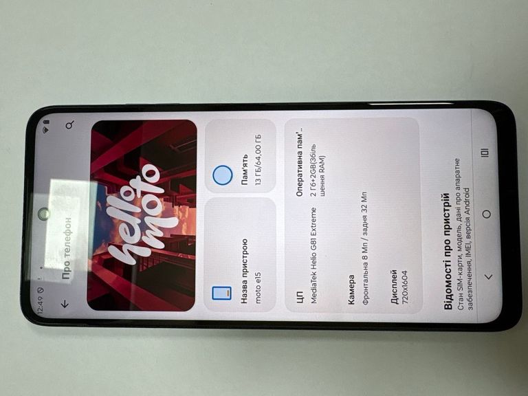 Дешиво Motorola moto e15 2/64gb с ломбарда