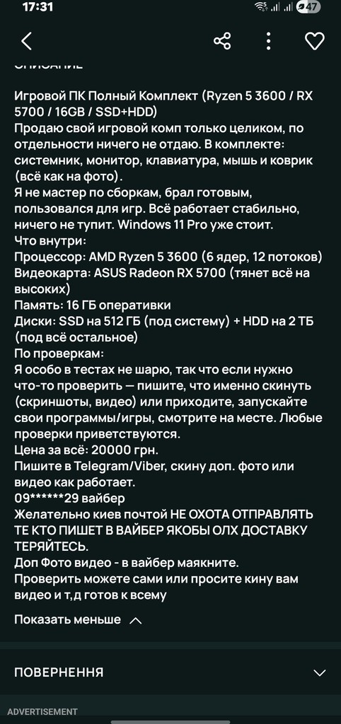 Дешево Custom AMD з ломбарду