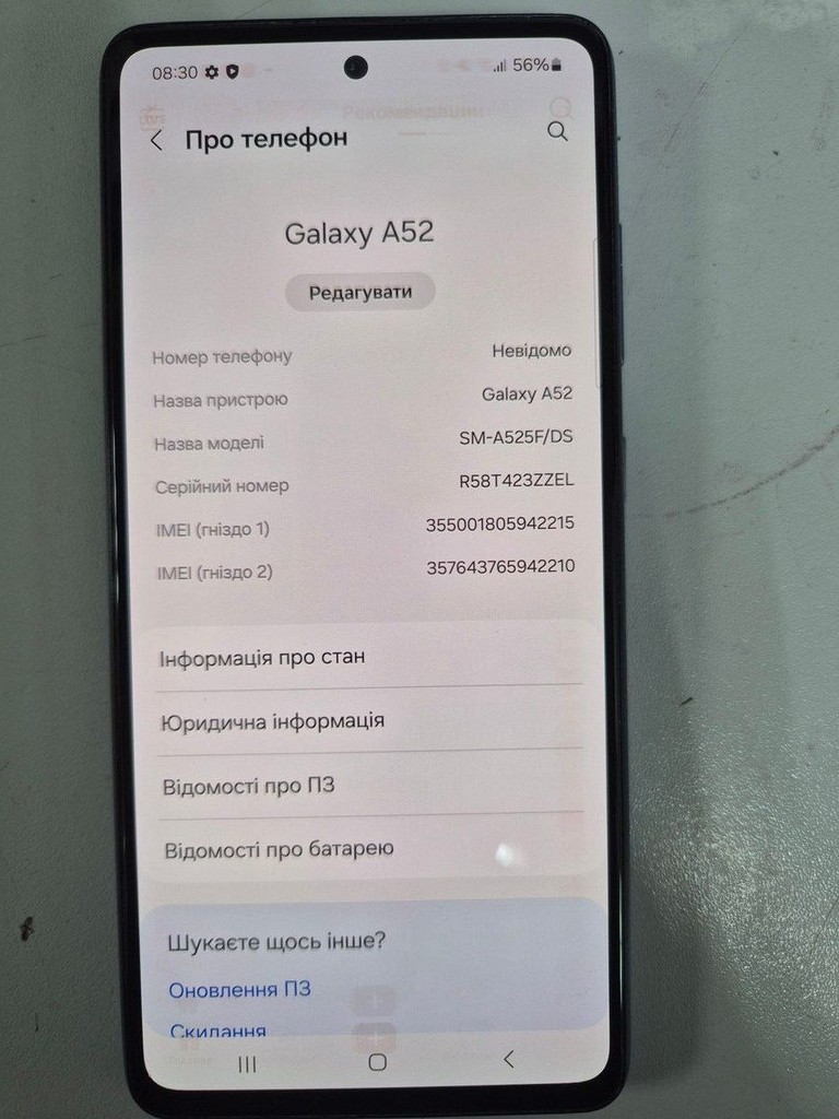 Оголошення Samsung galaxy a52 a525f 6/128gb Б/У