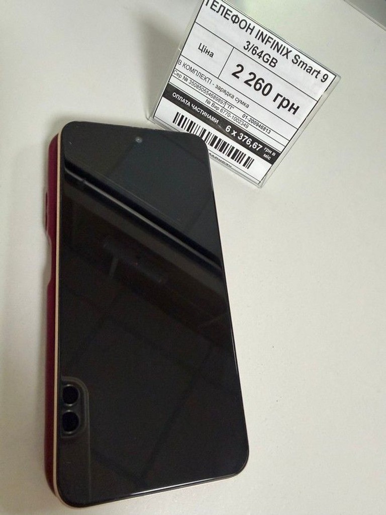 Оголошення Infinix smart 9 3/64gb Б/У