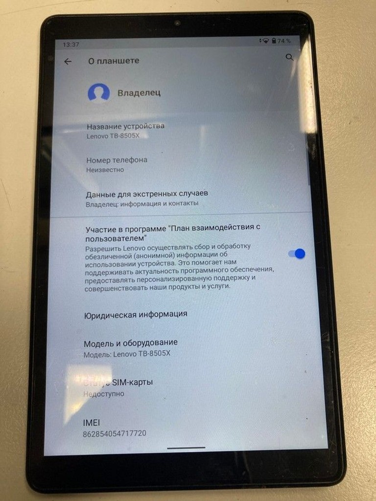 Дешиво Lenovo tab m8 tb-8505x 32gb lte с ломбарда