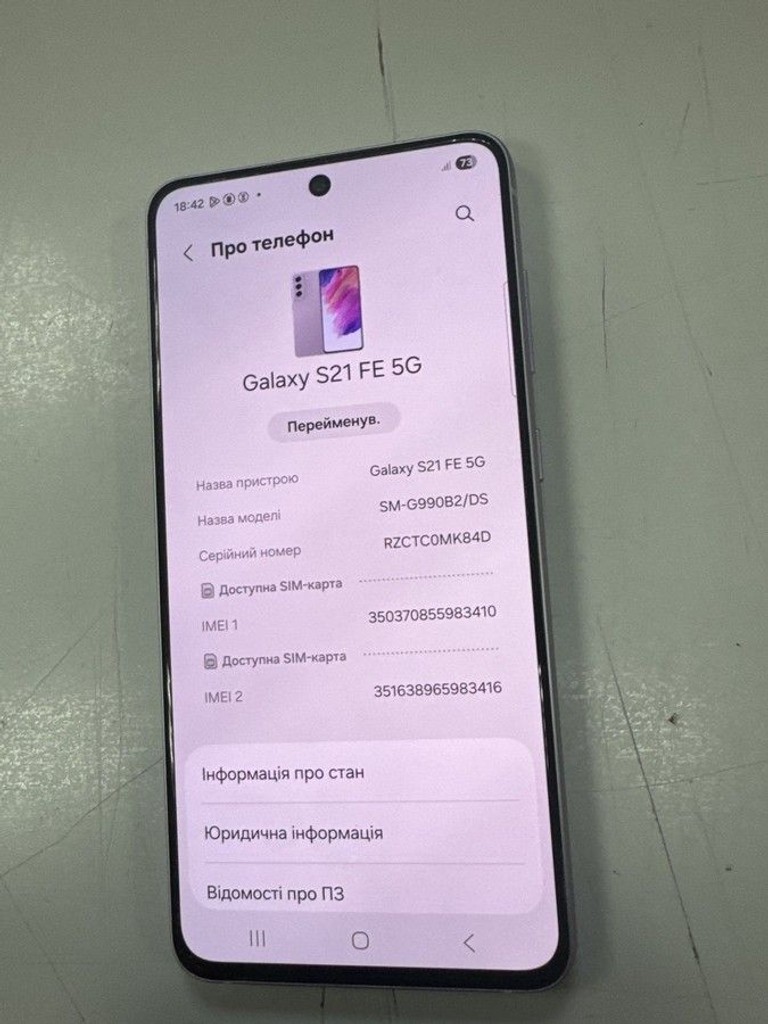 Дешево Samsung galaxy s21 fe 5g 6/128gb з ломбарду